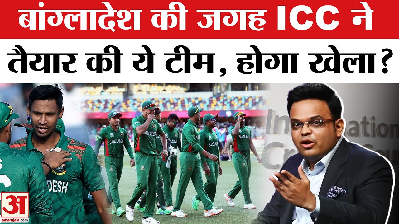 Bangladesh को Jay Shah का अल्टीमेटम ! । T20 World Cup Schedule | ICC | Unrest | BCB | PCB । Hindu