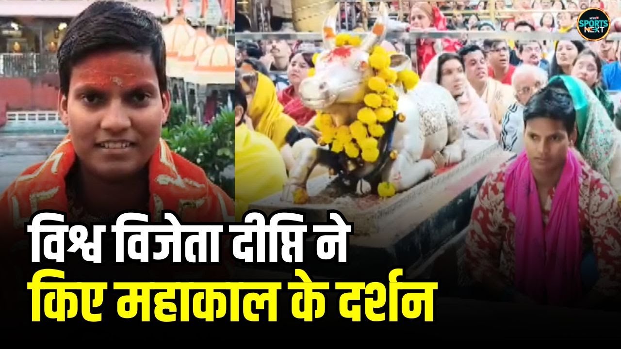 Deepti Sharma in Mahakal temple Ujjain: महाकाल से आशीर्वाद लेने पहुँची वर्ल्ड चैंपियन दीप्ति