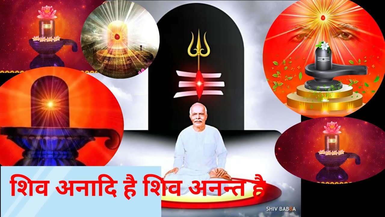भगवान शिव जी का स्नेह गीत ❤️शिव अनादि है शिव अनन्त है ❤️#brahmakumaris #peaceofmind
