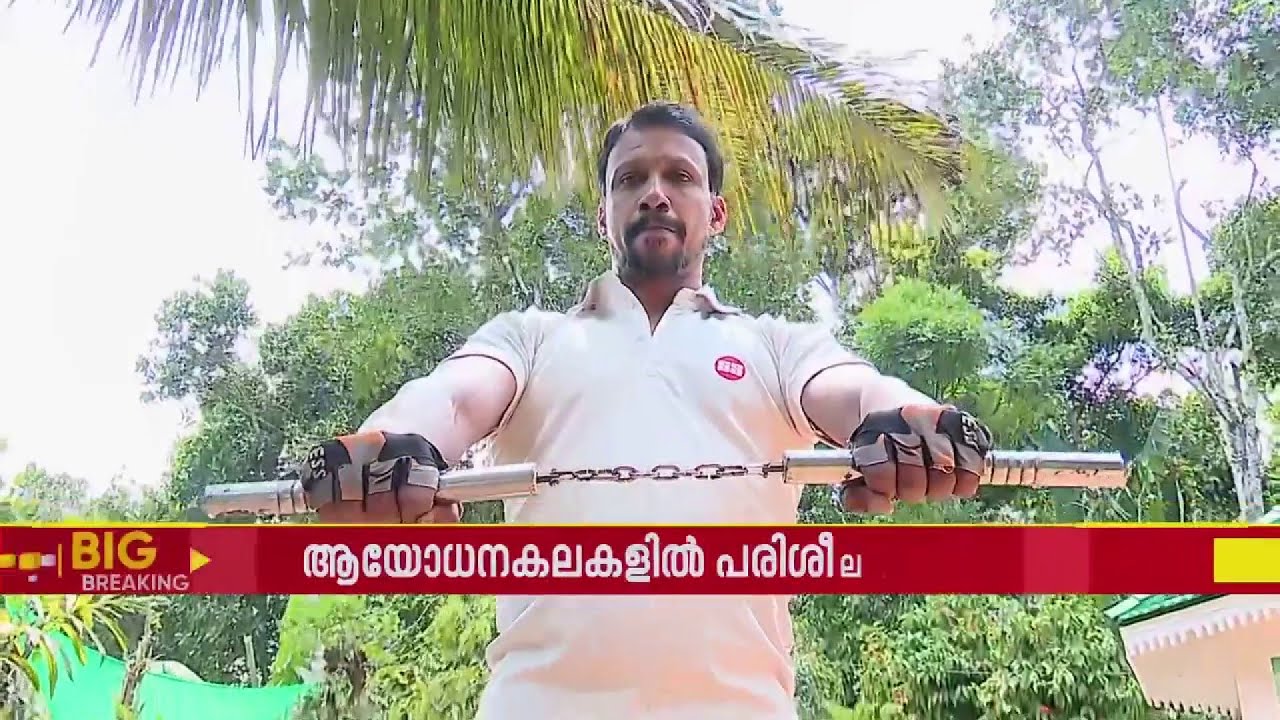 നഞ്ചക് അതീവ അപകടകരമായ ആയുധം; ഷഹബാസിനെ ആക്രമിക്കാനുപയോഗിച്ച നഞ്ചക് കൈവശം വയ്ക്കുന്നത് കുറ്റകരം