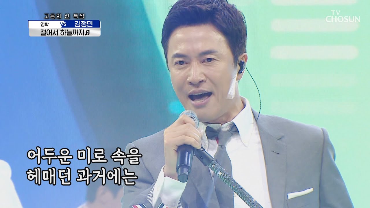 김정민 ‘걸어서 하늘까지’♬ 오늘은 사랑의 록센타🤟 TV CHOSUN 210603 방송  | [신청곡을 불러드립니다-사랑의 콜센타] 58회 | TV조선