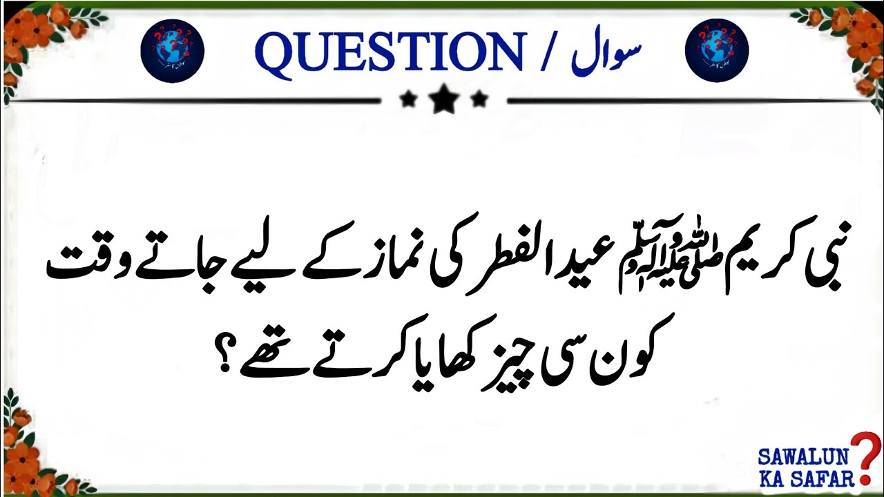 Eid ul Fitr Quiz 2026 | 10 Ultra Hard Questions 😱🌙 | Only Genius Can Answer!