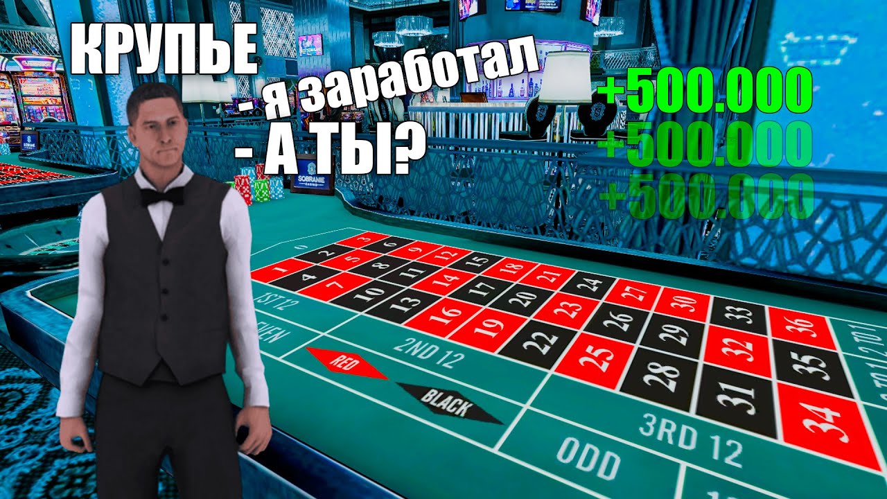 КУПИЛ ФОРМУ КРУПЬЕ В КАЗИНО НА 24 ЧАСА. РАДМИР РП КРМП/RADMIR RP CRMP