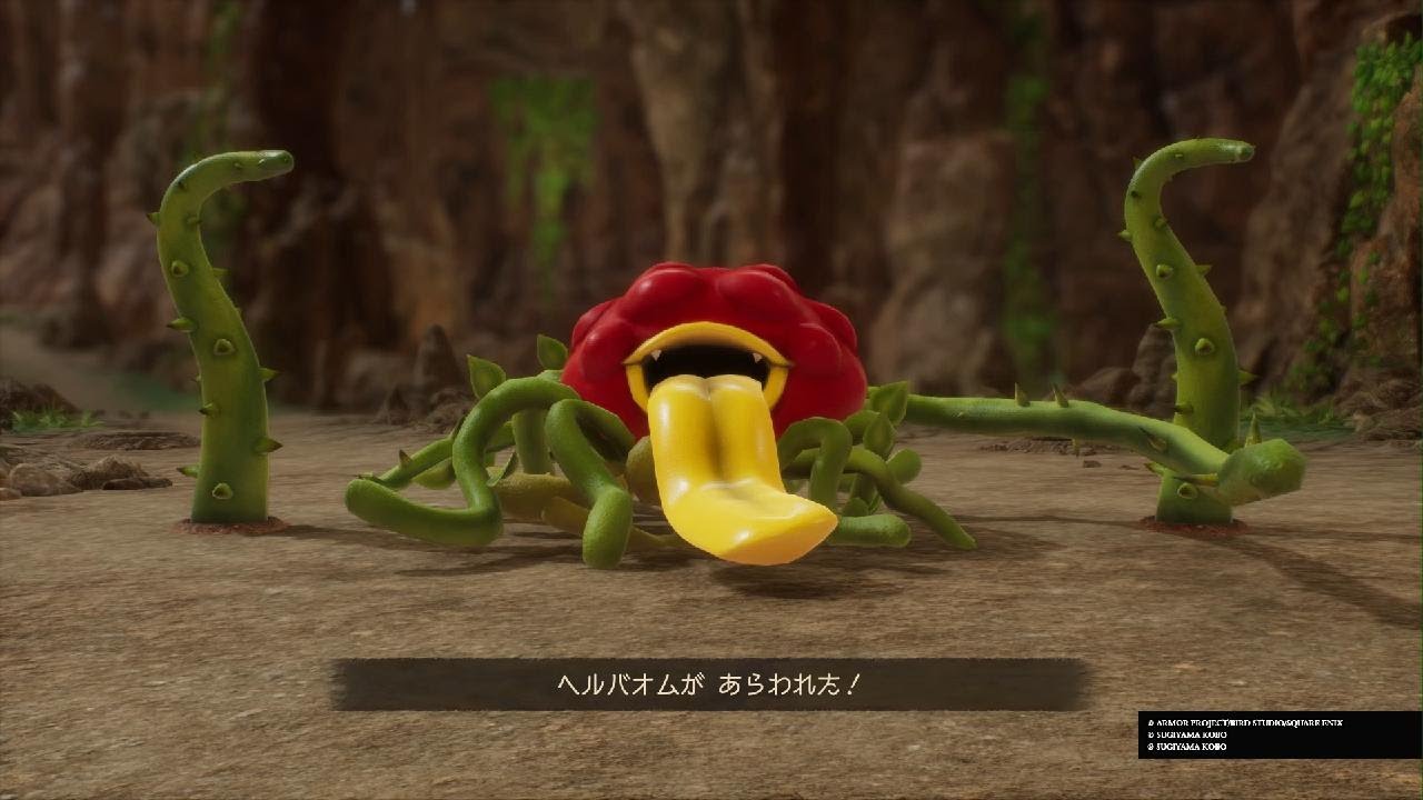 【ドラクエ7リメイク】ボス「ヘルバオム」【ドラゴンクエストVII Reimagined】