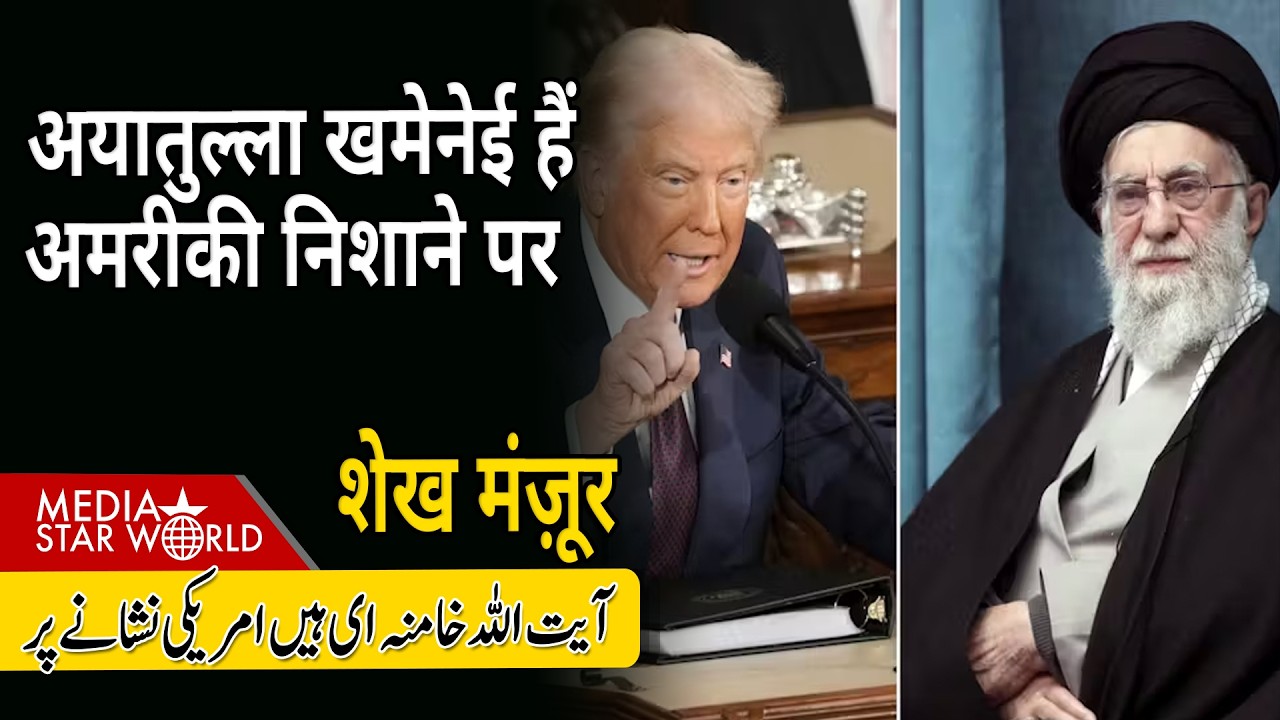 #ayatollah #khamenei हैं #usa के निशाने पर #iran #trump #netanyahu #gaza #hamas | EP-6385