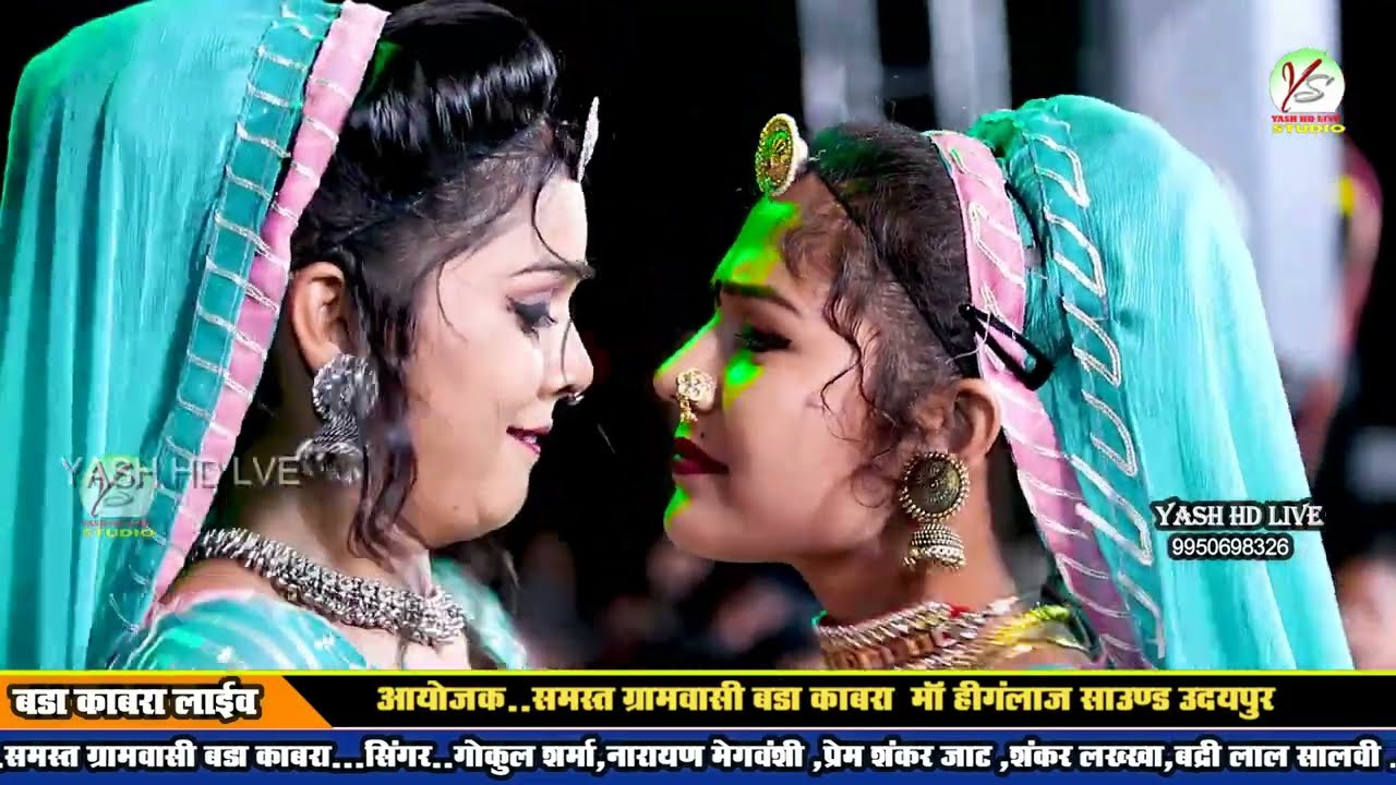 Tejaji Thake Algoja Pyari!! Prem Shankar Jaat!! Kabra live program!! प्रेम शंकर जाट!! काबरा लाइव