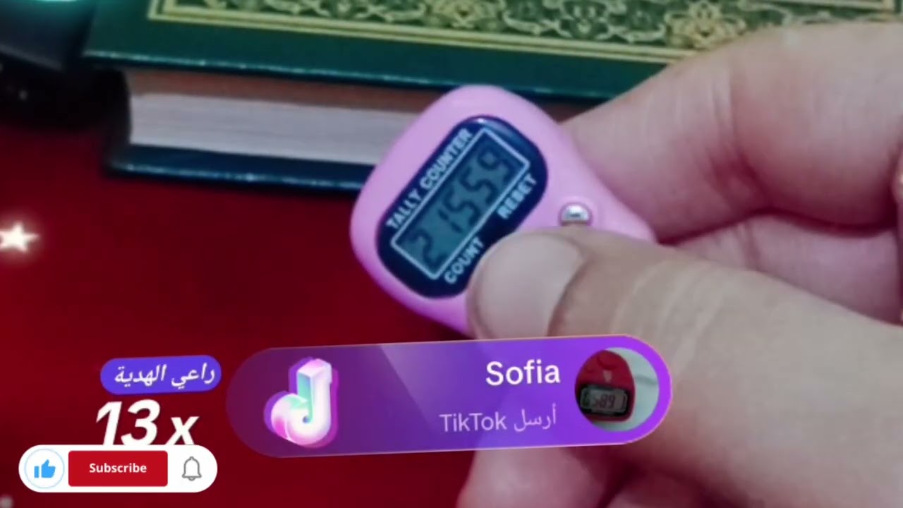 متابع يحكى تجربته مع ثمار الاستغفار ويوضح خريطة طريق كامله لكى تقطف ثمار الاستغفار فى اسرع وقت محفز❗