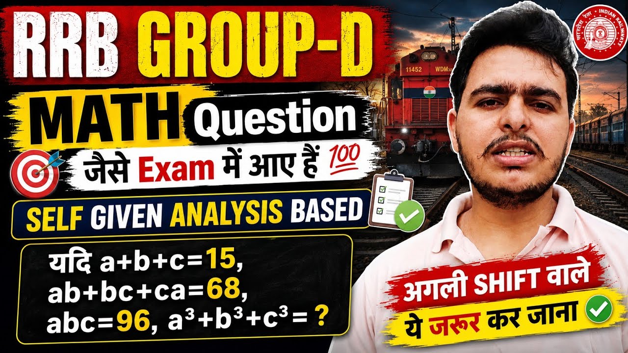 RRB Group-D Math Questions 💯 These Are Exactly What&rsquo;s Appearing in the Exam 🔥 Self-Given Analysis 🤩