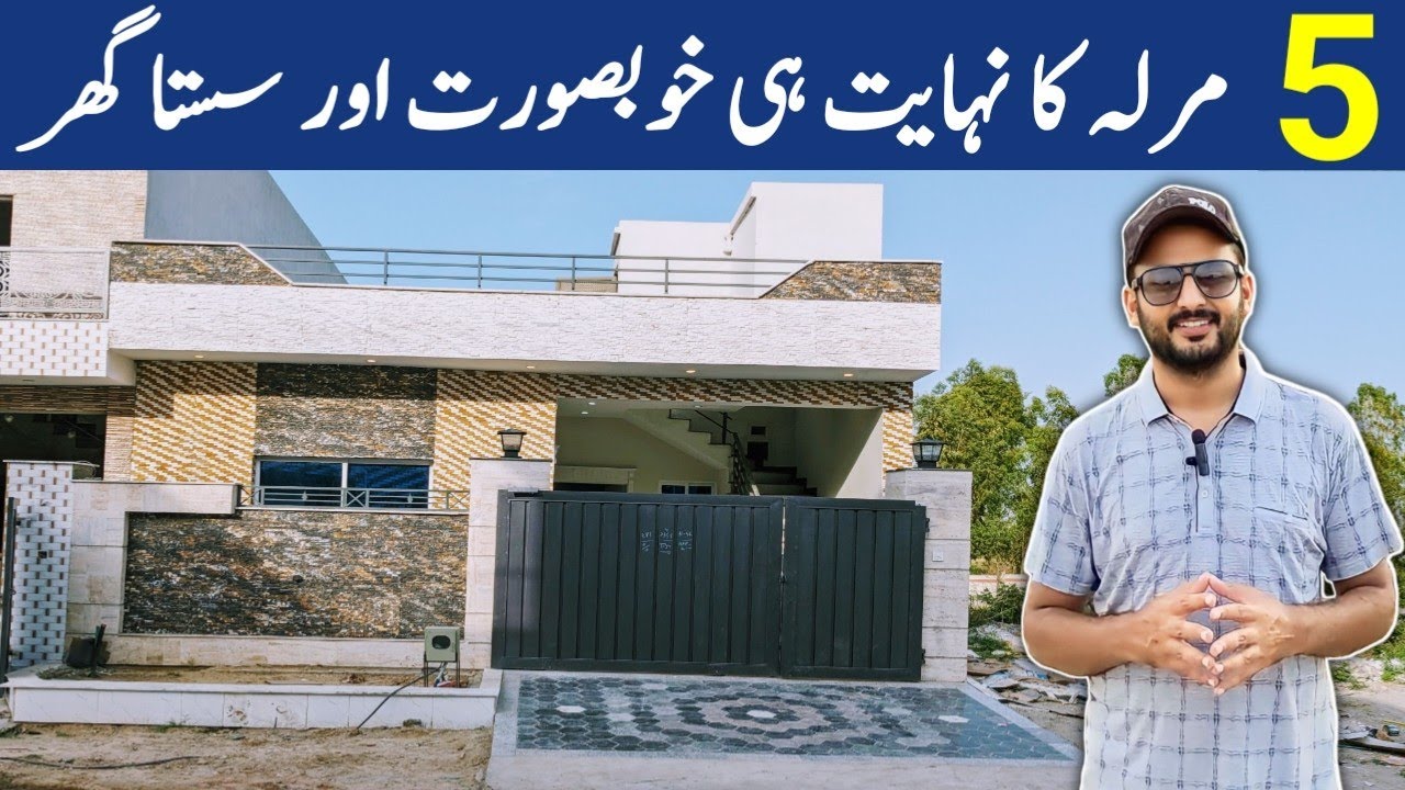 5 Marla House for Sale in Islamabad | | Bohat hi Sasta Ghar | Low Budget House | Shoaib Realtor 😎