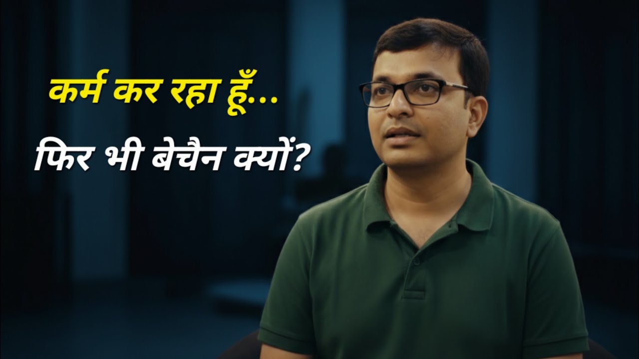 इतनी मेहनत के बाद भी मन बेचैन क्यों रहता है? | कर्म और शांति का सच @DeepSingh_knowledge