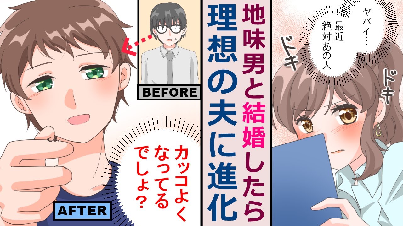【漫画】親に「結婚しろ」と言われ、やけくそになった美女が、陰キャ男に突然のプロポーズ。形だけの夫婦生活を送るはずだったが・・・