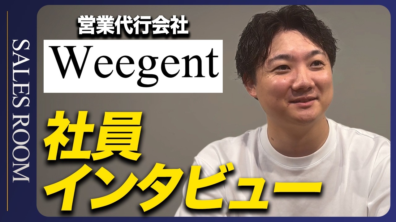 スタッフが語る！社長の人物像と働き方！