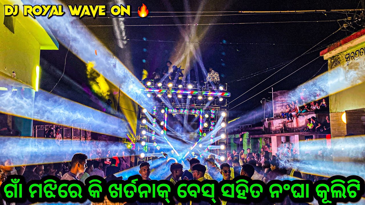 Dj Royal Wave A1 Clarity Sound Video 4K Video Shooting By IPhone By Dj Mafia