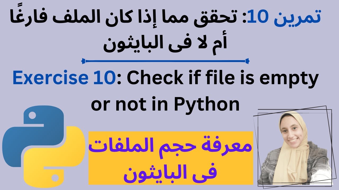 Exercise10:Check if file is empty in pythonتمرين 10: تحقق مما إذا كان الملف فارغا أم لا فى البايثون