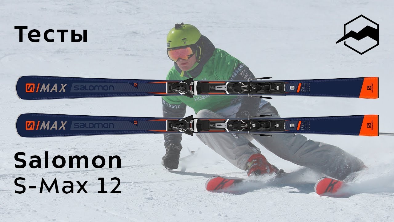 Salomon S-MAX 12 2018-2019. Тесты, отзывы