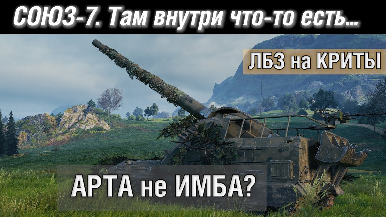 ЛБЗ на криты - Союз-7. Криты внутренних модулей на АРТЕ Об. 261