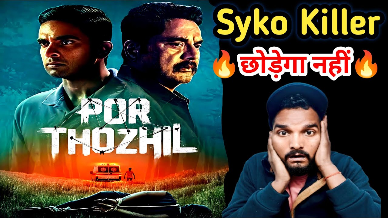 Por Thozhil Hindi Dubbed Movie REVIEW | Sarath Kumar, Ashok Selvan | Hindi Dubbed | Movies Indian