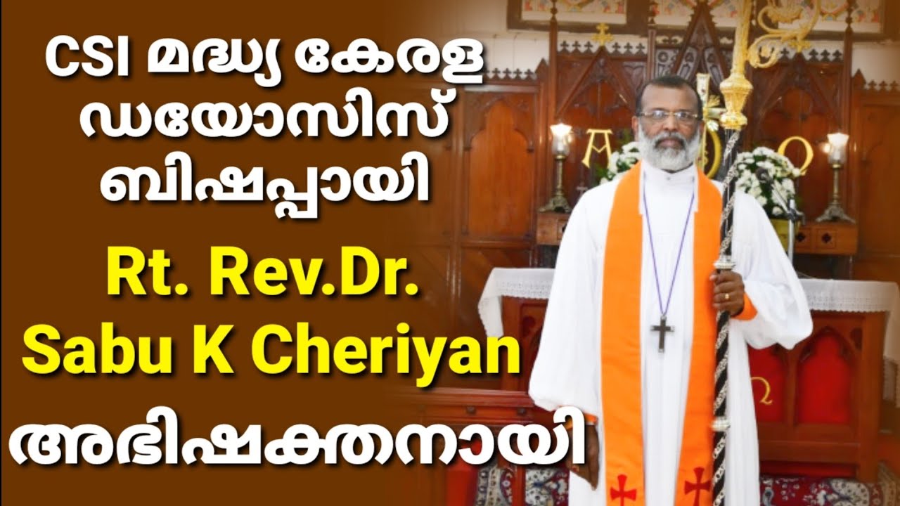 Rt. Rev.Dr.Sabu K Cheriyan | CSI Madhya Kerala Diocese Bishop