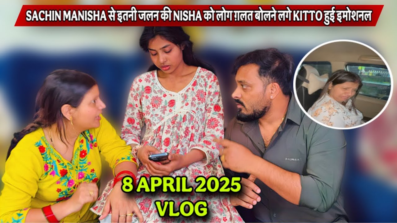 SACHIN MANISHA से इतनी जलन की NISHA को लोग ग़लत बोलने लगे KITTO हुई इमोशनल|VLOG-2720|AMIT KITTO