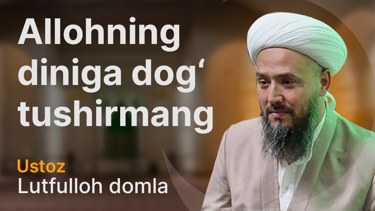 Allohning diniga dog' tushirmang | Lutfulloh domla