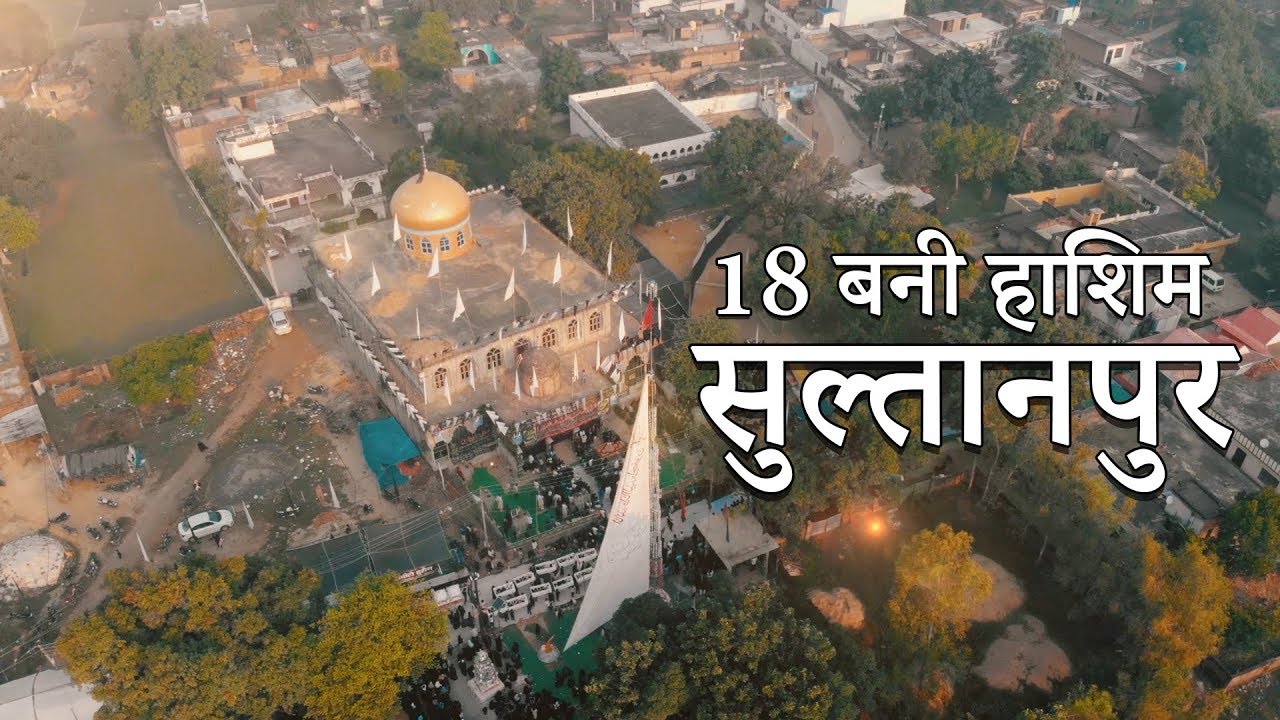 18 bani hashim 2019 live |15 Safar Shabbedari Sultanpur (2019) | Amhat Sultanpur Muharram (2019)