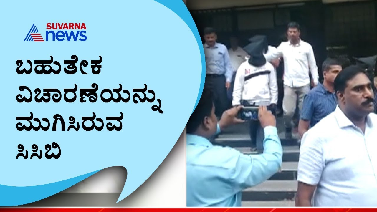 CCB Police To Hand Over Arrested Terror Suspects To NIA