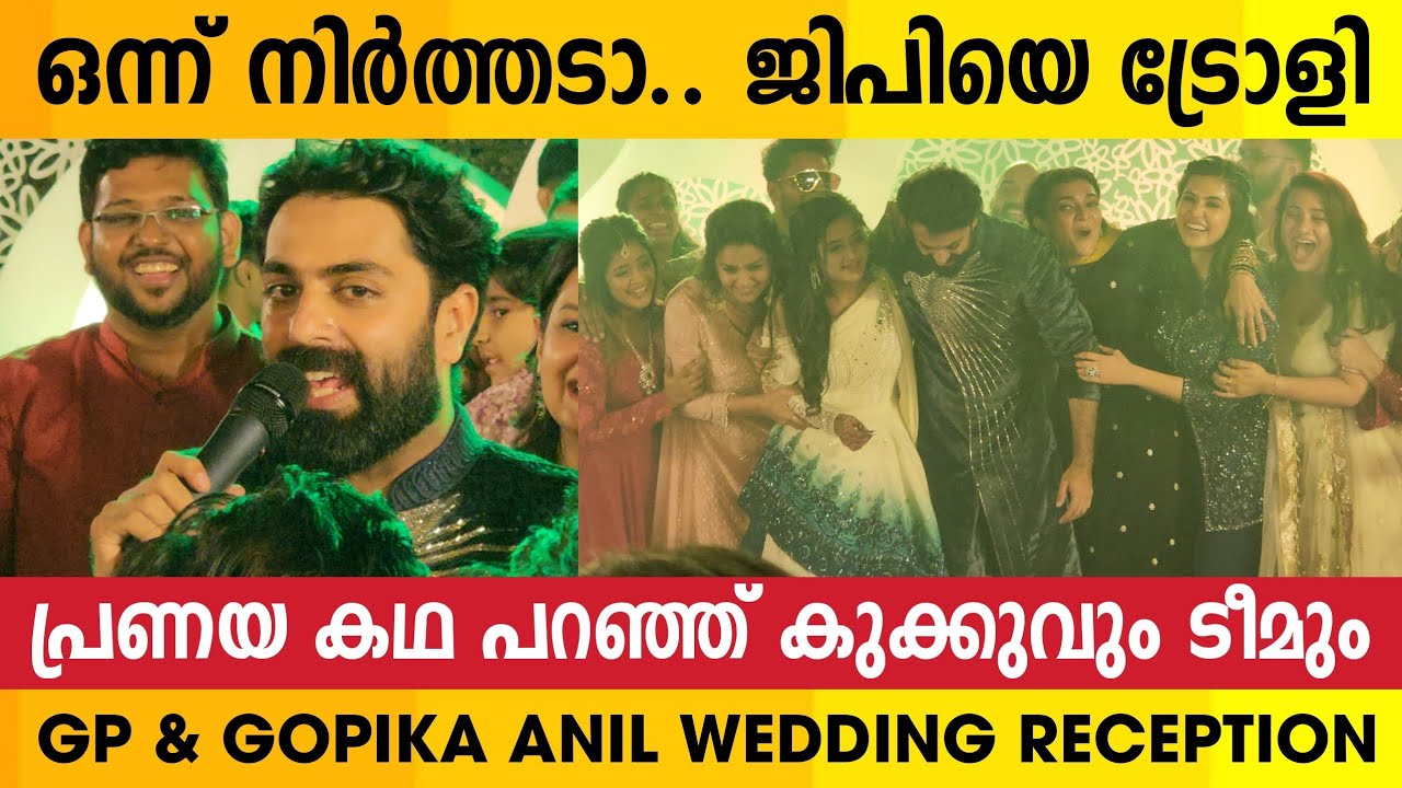 ഇതാണ് ജെപിയുടെയും ഗോപികയുടെയും പ്രണയകഥ | GP and Gopika Anil Love Story By D 4 Dance Team