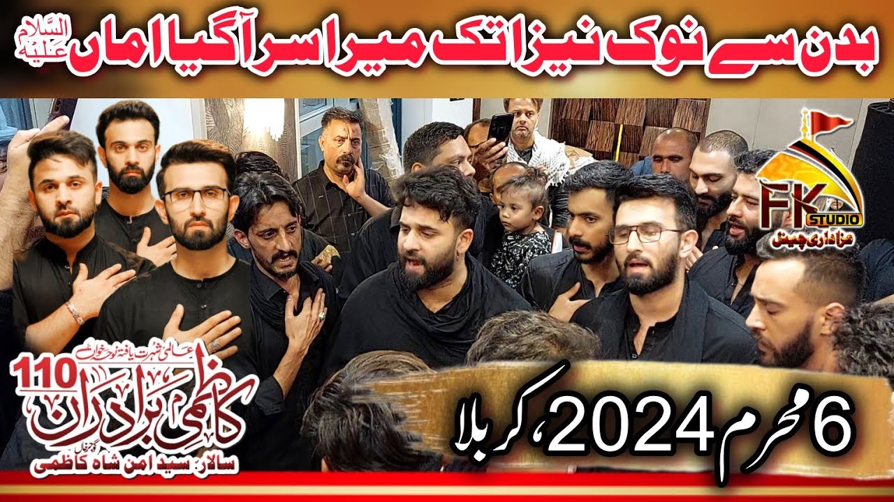 6 Muharram 2024 Karbala | Kazmi Brothers 110 | Badan Se Nok e Neza Tak Mera Asghar Aa Gaya Amma