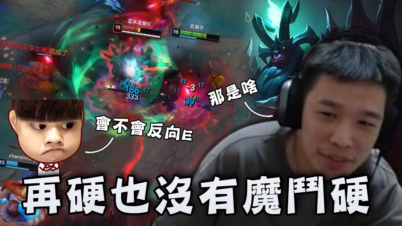 【羅傑】跟阿熊中野連動挑戰國服 不會反向E的加里歐也能贏線 但是再硬也沒有對面魔鬥硬 @NeVeR_LosEs ｜《英雄聯盟League of Legends》｜Roger9527｜BY-功德
