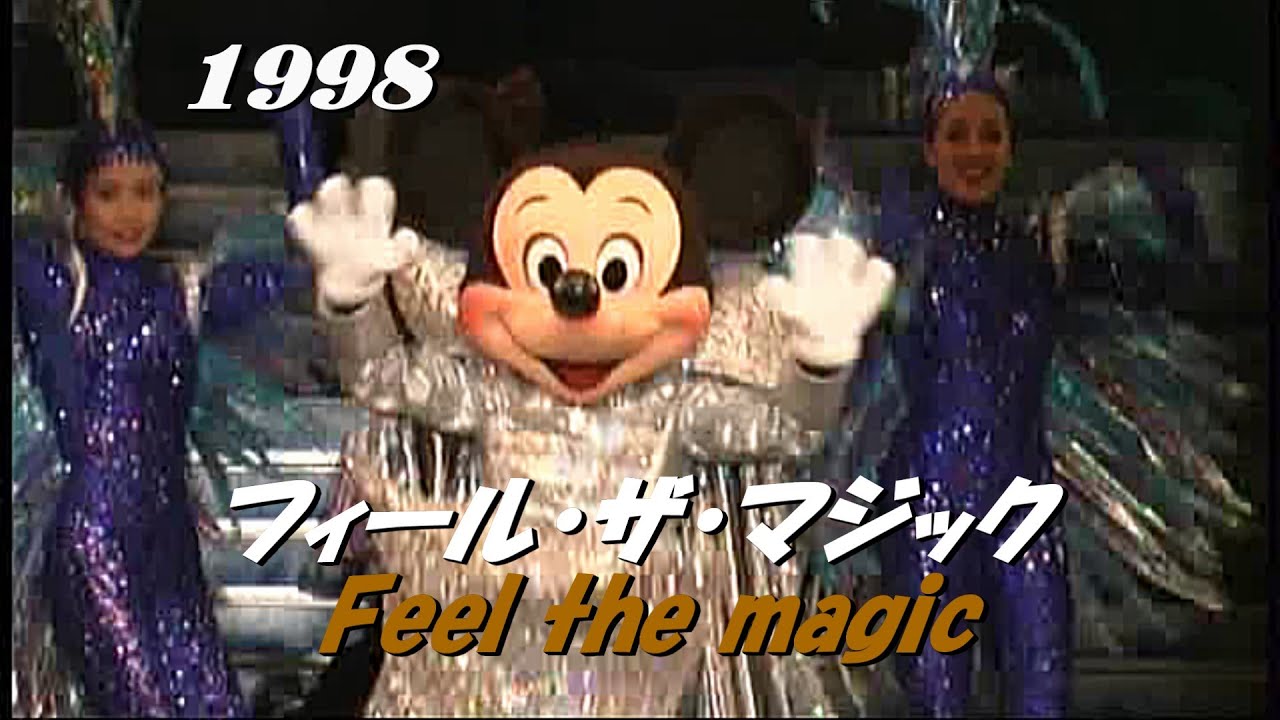 【貴重】Feel the magic    1998.12.13-18:20 　フィール・ザ・マジック　TDL/ Tokyo Disneyland/東京ディズニーランド　　　　　　　　y_0195