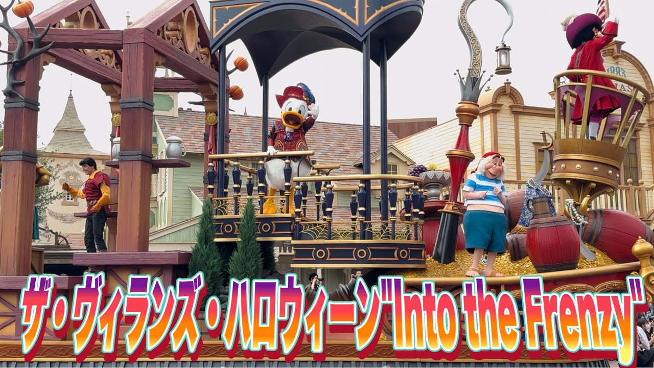 【ドナルド停止フルver.】ザ・ヴィランズ・ハロウィーン