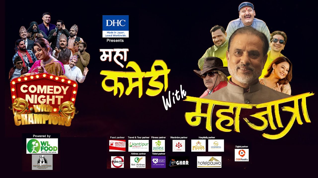 MAHA COMEDY with MAHAJATRA - Suman Karki, Kailash Karki, Mexam, Sushant, Prabhat | Maha Jodi, Deepa