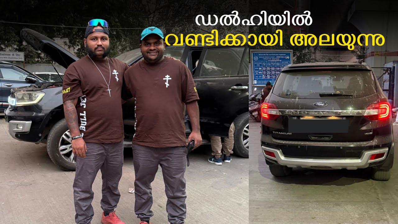 ഡൽഹിയിൽ വണ്ടിക്കായി അലയുന്നു // Wandering around for a ride in Delhi 