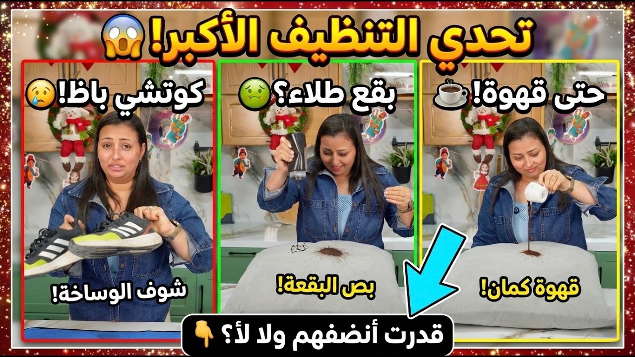 نرمين اتجننت وبوظت الانتريه محدش بيعمل كدا يانرمين قاهر الدهون مستر ميكرو