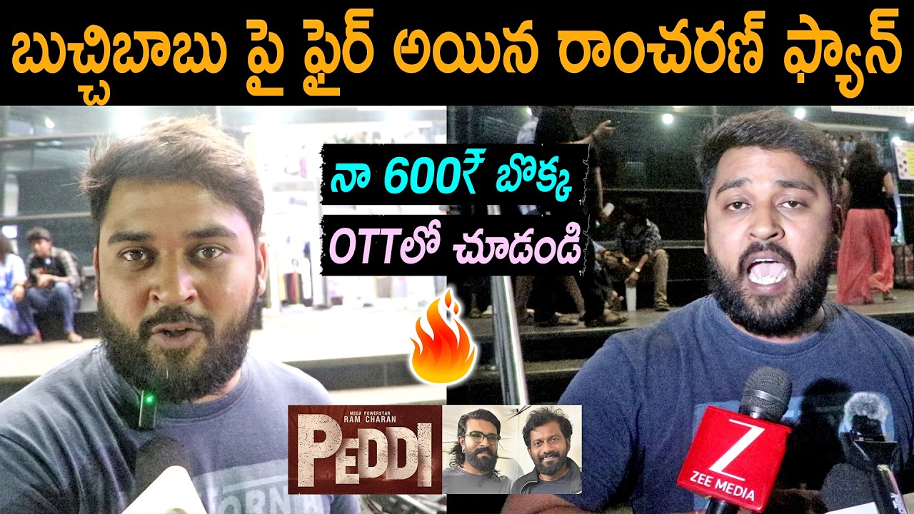 Ram Charan Fan Fires on Buchi Babu Sana | Peddi Public Talk | Peddi Review | Public Review | Rating