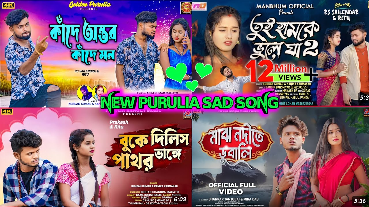 💔 New Purulia Sad Song 2025 // Top Hit Song Purulia \\ Trending Purulia \\ Nonstop Purulia Song ☺️