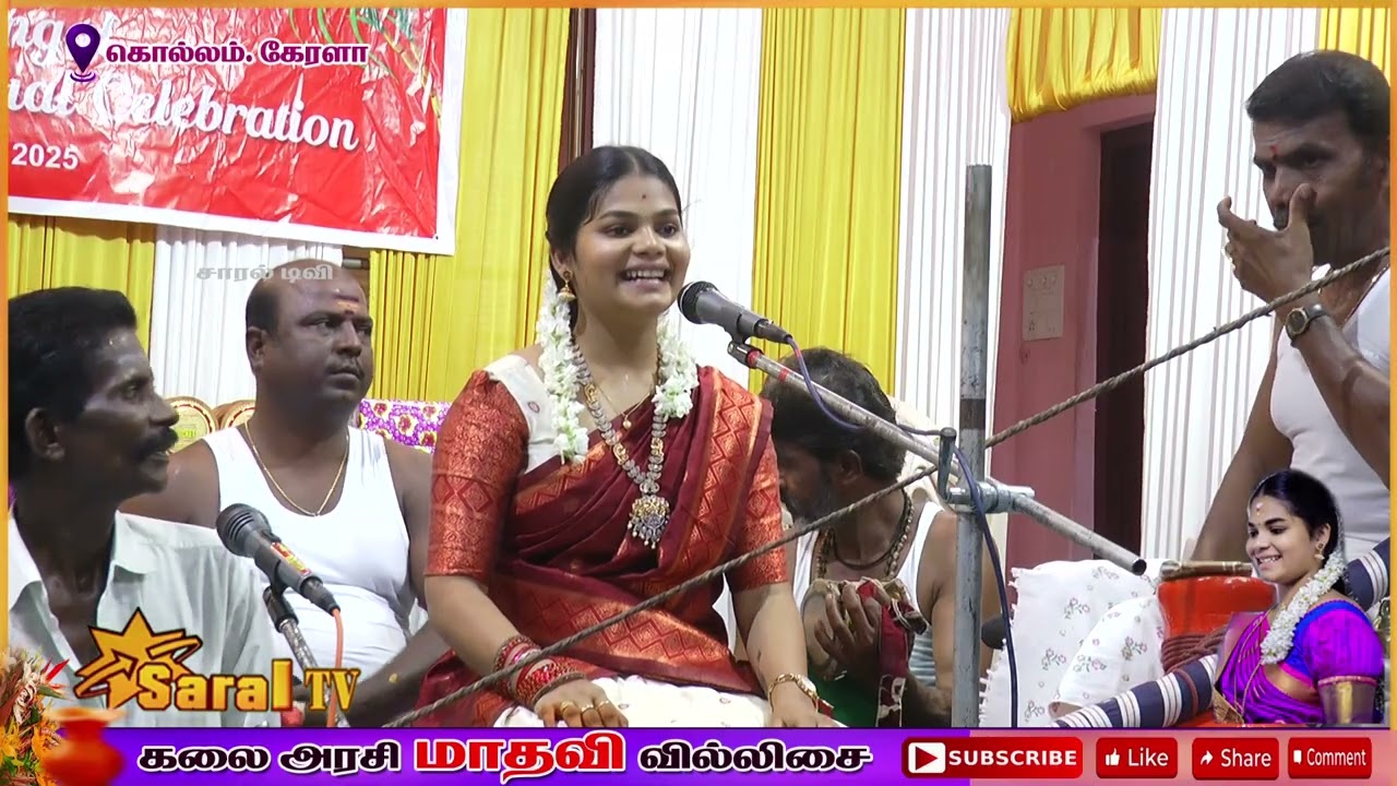 🔴கேரளத்தில் வில்லிசையில் கலக்கிய (2) 💥💥கலையரசி மாதவி #Madhavi Villu pattu #saraltv