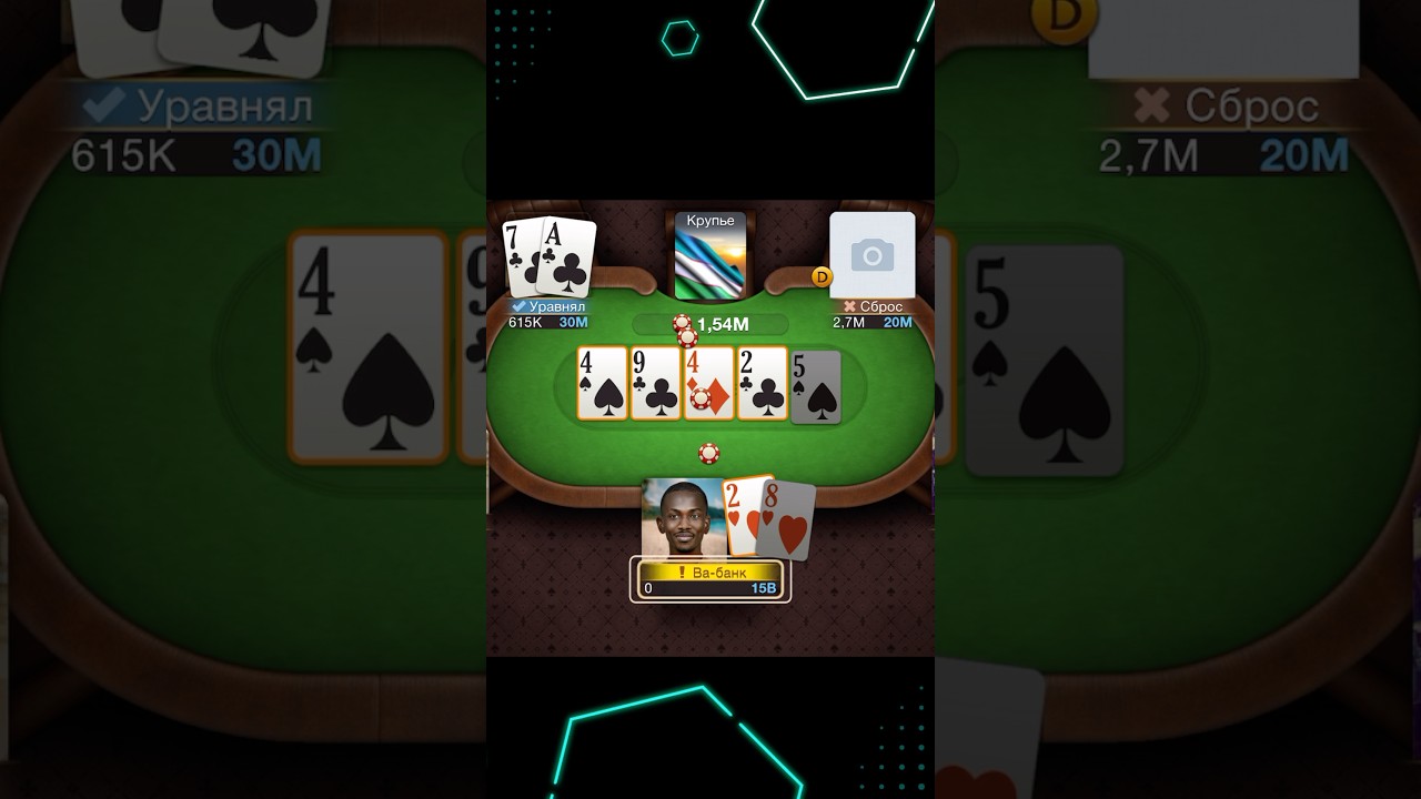Новый баг на выигрыш в world poker club #покер #стратегия #pokerclub #тренды