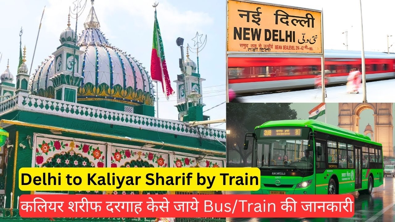 Delhi to Kaliyar Sharif by Train #kaliyarsharif | Kaliyar sharif dargah kese jaye Train ki jaankari