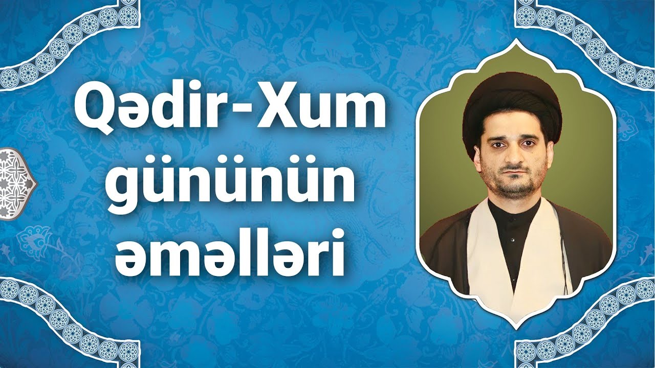Qədir-Xum gününün əməlləri (2021) Seyyid Elman