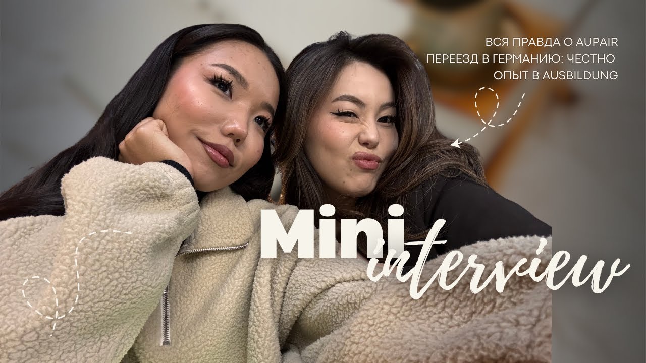 MINI INTERVIEW: AuPair, Ausbildung и всё, что мы прошли в Германии. ✈️🏠🇩🇪