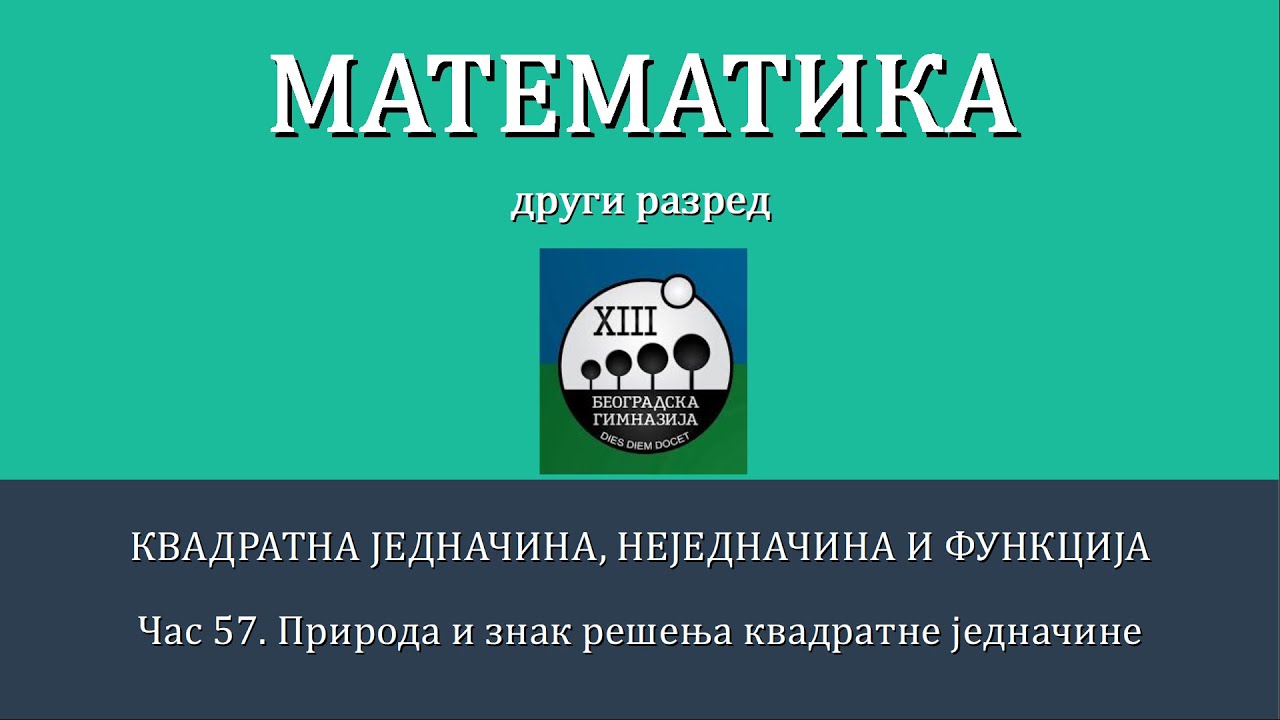 57 - Priroda i znak resenja kvadratne jednacine