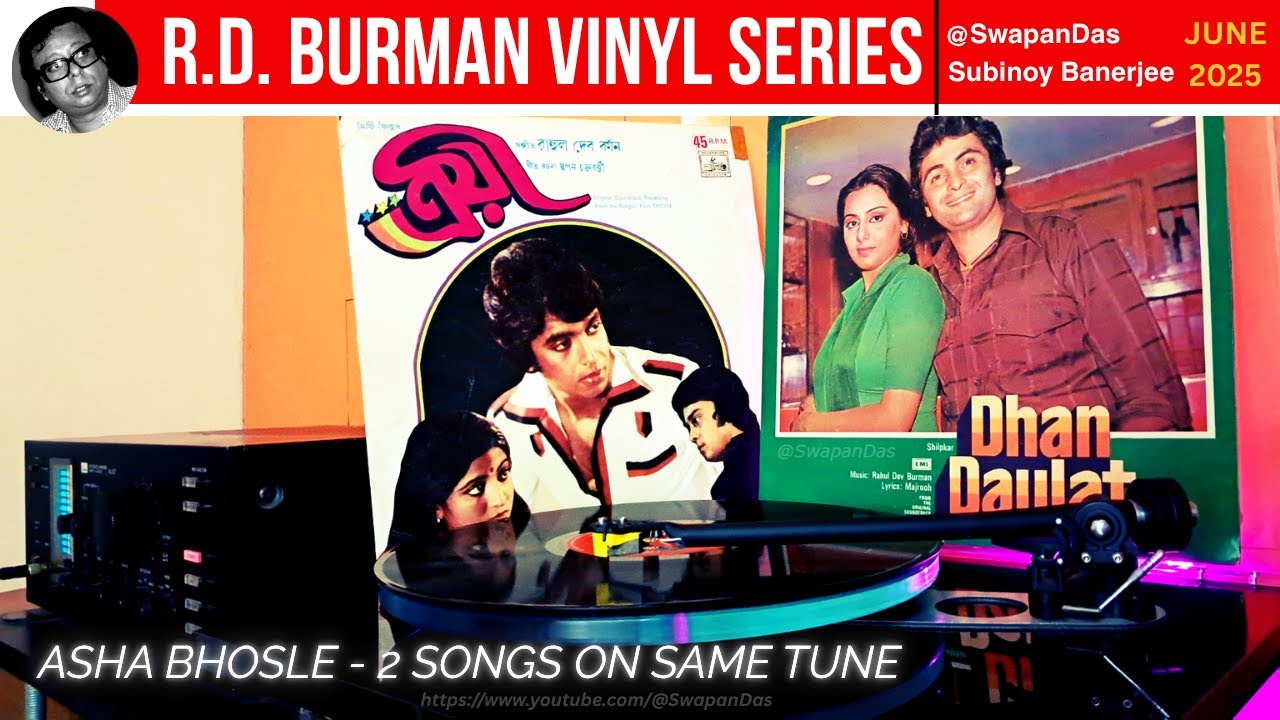 Shikwa Koi Tumse & Katha Hoyechhilo | Asha | RD Burman | Same Tune (DHAN DAULAT/TROYEE Vinyl Rip)