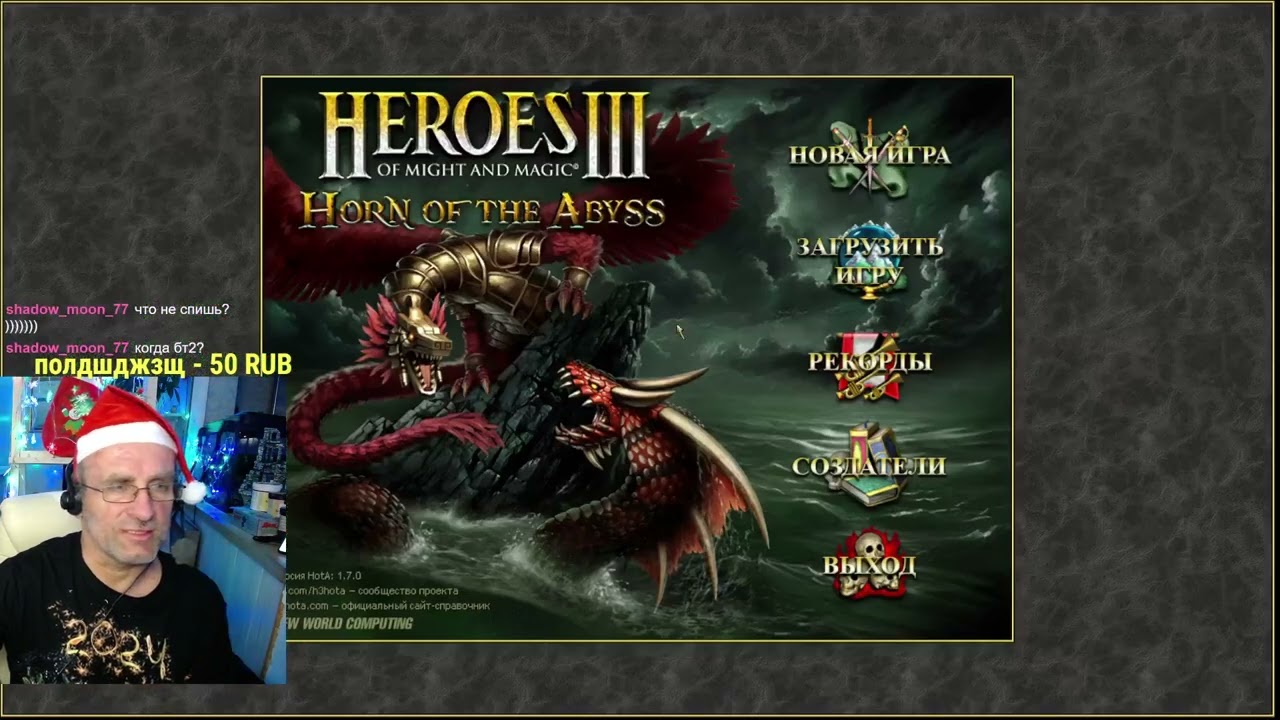 Долгожданное обновление Hota 1.7.0 Heroes-3. Город 