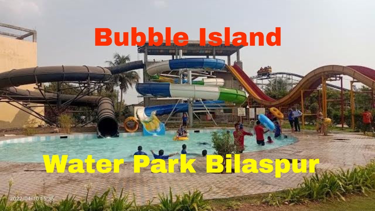 बबल वाटर पार्क बिलासपुर Water Park Bubble Island  Bilaspur 2022