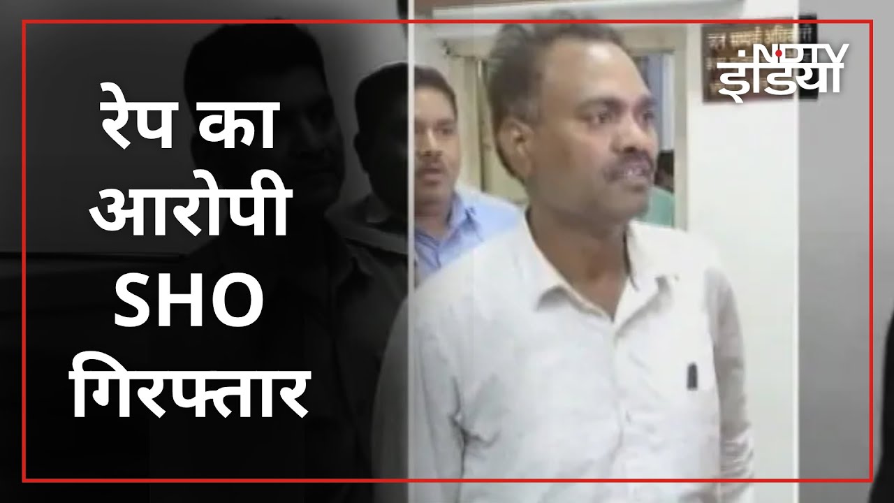 UP में Gang-Rape की शिकायत दर्ज कराने गई नाबालिग से Police थाने में रेप, SHO गिरफ्तार