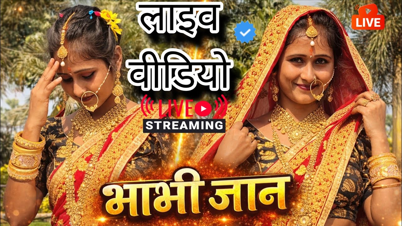 #viral #shorts #video #bhojpuri #dance #fun 2026लाईव