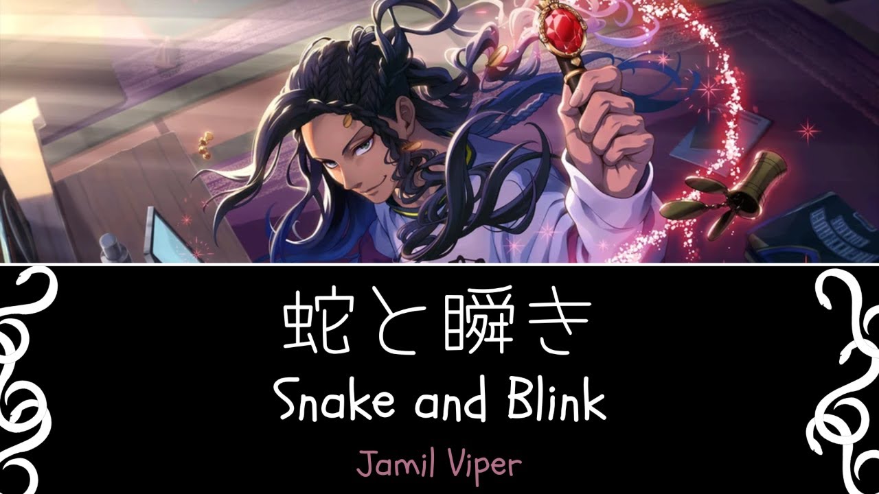 「Snake and Blink　蛇と瞬き」 - Jamil Viper [KAN/ROM/ENG]
