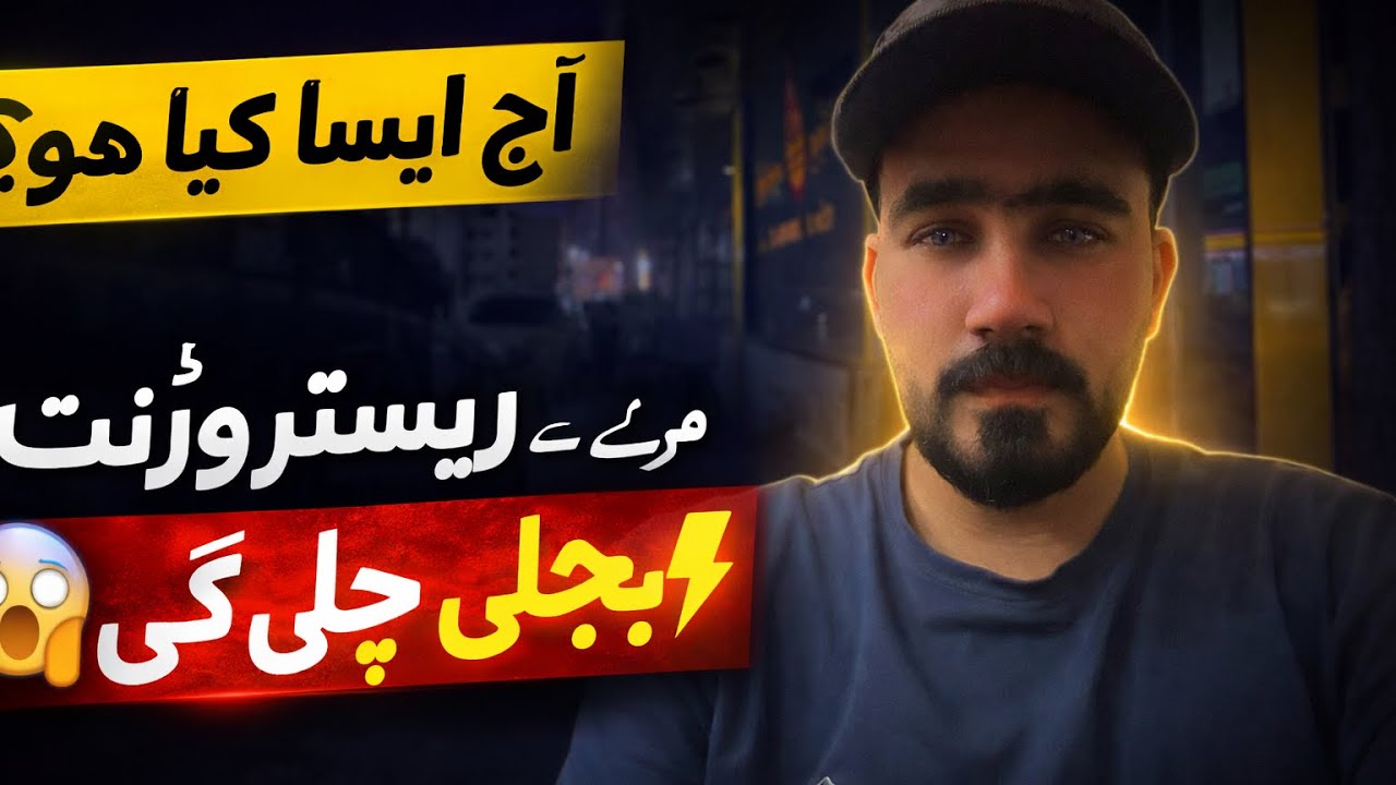 Aisa Kya ho Gaya ke Mera restaurant Ki bijli chale gayi/Smile With MH/daily Vlog in Dubai/ Bike 🏍️ 
