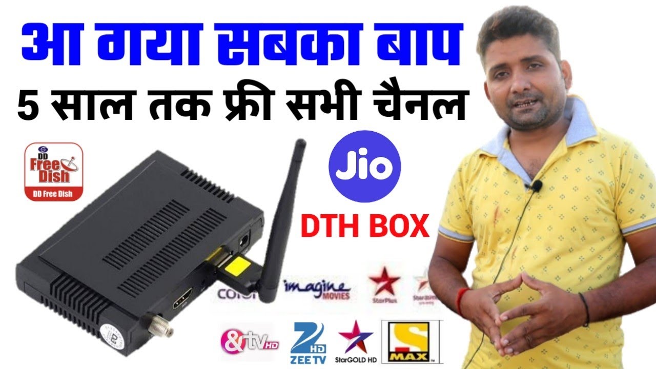 जिंदगी भर फ्री चलाओ सारे चैनल | Dd Free Dish Tv Vijeta expo sky media set top box